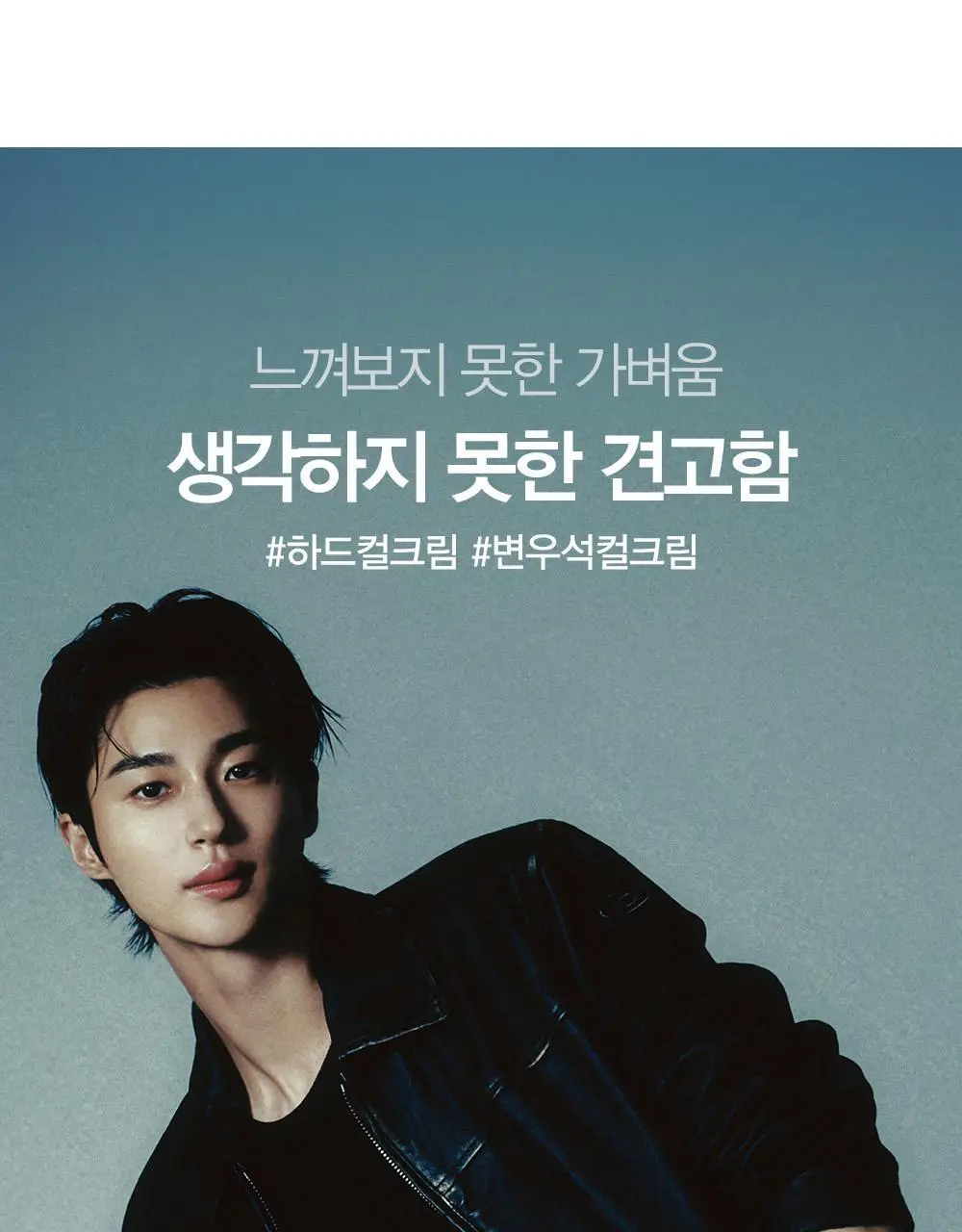 [변우석 Pick]다슈 데일리 슈퍼 하드 컬크림 150ml 상세페이지 20